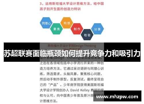 苏超联赛面临瓶颈如何提升竞争力和吸引力